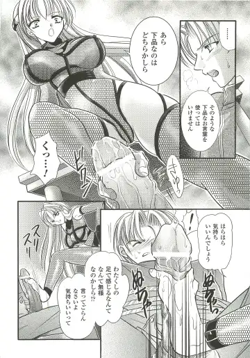 [Kusunoki Rin] Anata ga Miteiru. Fhentai - Page 136