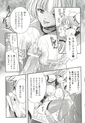 [Kusunoki Rin] Anata ga Miteiru. Fhentai - Page 139