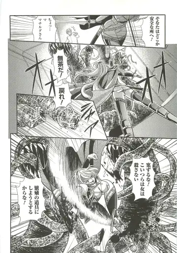 [Kusunoki Rin] Anata ga Miteiru. Fhentai - Page 148