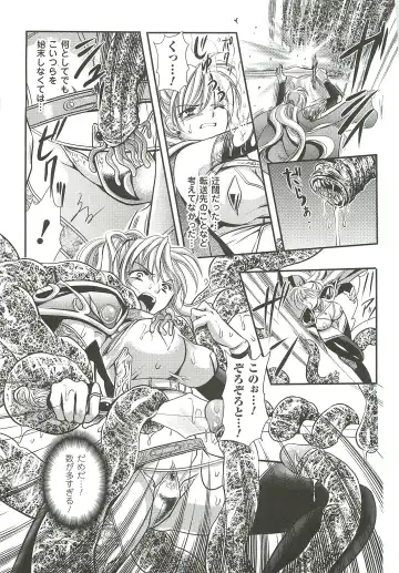 [Kusunoki Rin] Anata ga Miteiru. Fhentai - Page 149