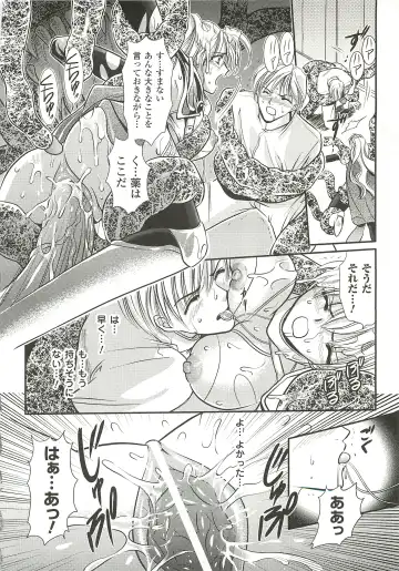 [Kusunoki Rin] Anata ga Miteiru. Fhentai - Page 154