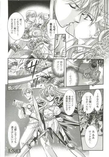 [Kusunoki Rin] Anata ga Miteiru. Fhentai - Page 156