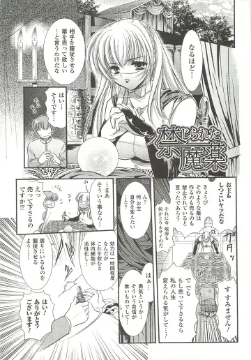 [Kusunoki Rin] Anata ga Miteiru. Fhentai - Page 157