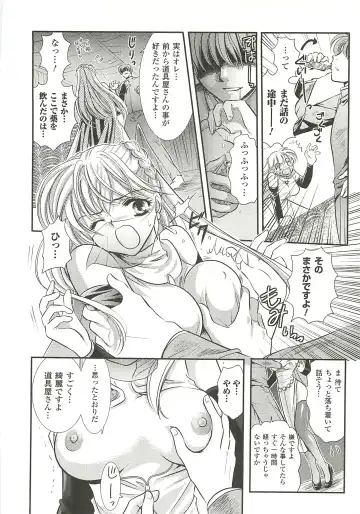 [Kusunoki Rin] Anata ga Miteiru. Fhentai - Page 158