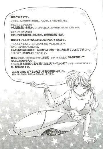 [Kusunoki Rin] Anata ga Miteiru. Fhentai - Page 161