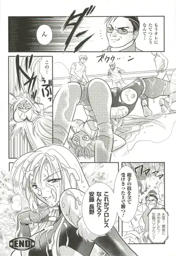 [Kusunoki Rin] Anata ga Miteiru. Fhentai - Page 167