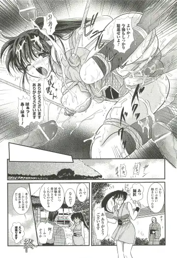 [Kusunoki Rin] Anata ga Miteiru. Fhentai - Page 20