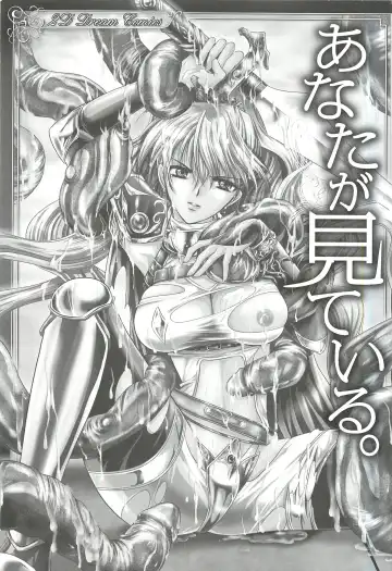 [Kusunoki Rin] Anata ga Miteiru. Fhentai - Page 3