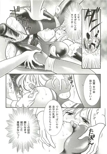 [Kusunoki Rin] Anata ga Miteiru. Fhentai - Page 30