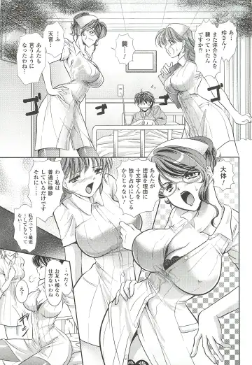 [Kusunoki Rin] Anata ga Miteiru. Fhentai - Page 39