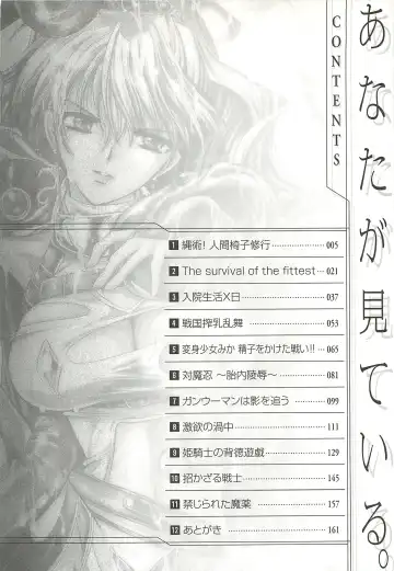 [Kusunoki Rin] Anata ga Miteiru. Fhentai - Page 4