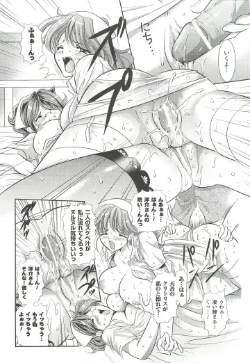 [Kusunoki Rin] Anata ga Miteiru. Fhentai - Page 41