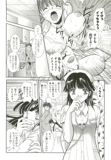 [Kusunoki Rin] Anata ga Miteiru. Fhentai - Page 42