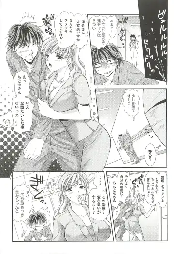 [Kusunoki Rin] Anata ga Miteiru. Fhentai - Page 45