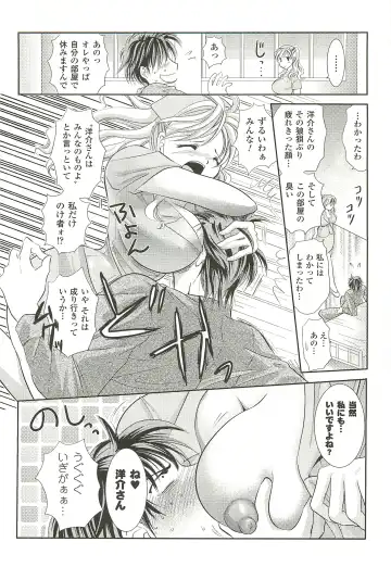 [Kusunoki Rin] Anata ga Miteiru. Fhentai - Page 46