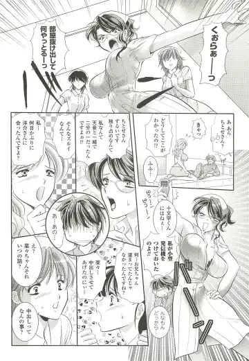 [Kusunoki Rin] Anata ga Miteiru. Fhentai - Page 48