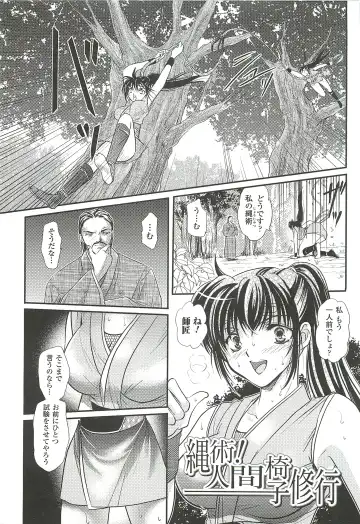 [Kusunoki Rin] Anata ga Miteiru. Fhentai - Page 5