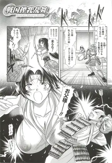 [Kusunoki Rin] Anata ga Miteiru. Fhentai - Page 53