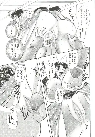 [Kusunoki Rin] Anata ga Miteiru. Fhentai - Page 61