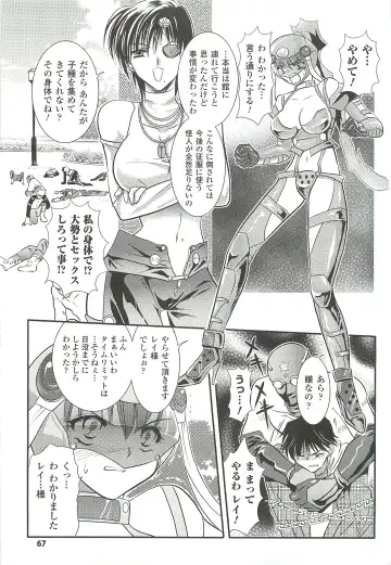 [Kusunoki Rin] Anata ga Miteiru. Fhentai - Page 67