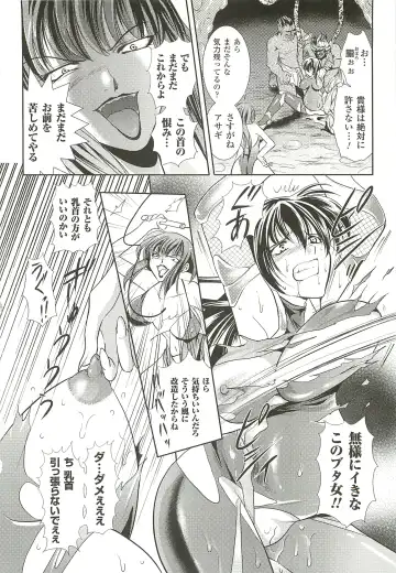 [Kusunoki Rin] Anata ga Miteiru. Fhentai - Page 82