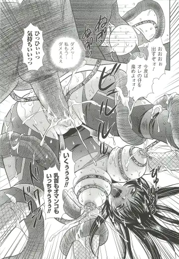 [Kusunoki Rin] Anata ga Miteiru. Fhentai - Page 97