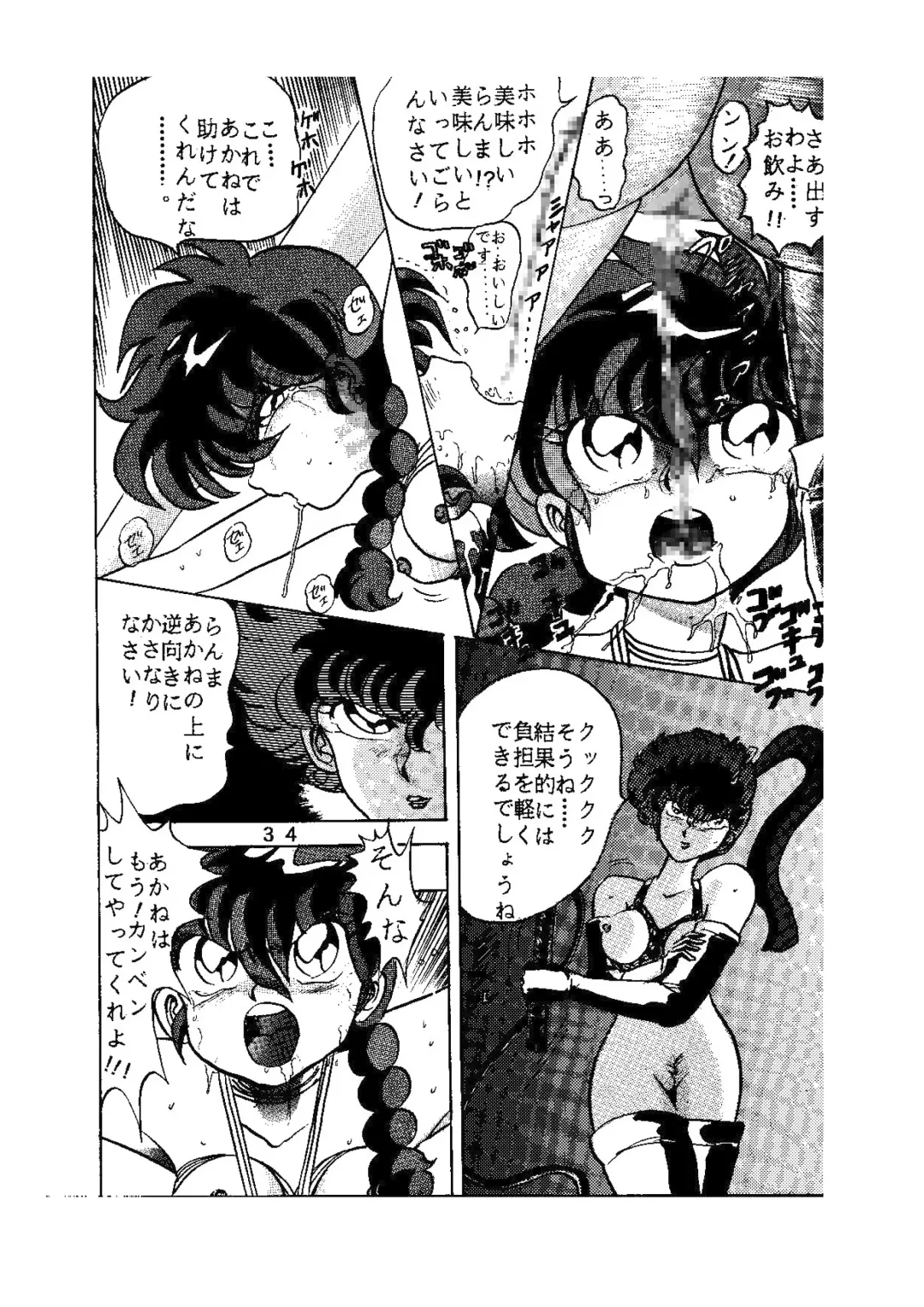 [Maro] sadistic LaserDisc Kuro Bara-kan Fhentai - Page 35