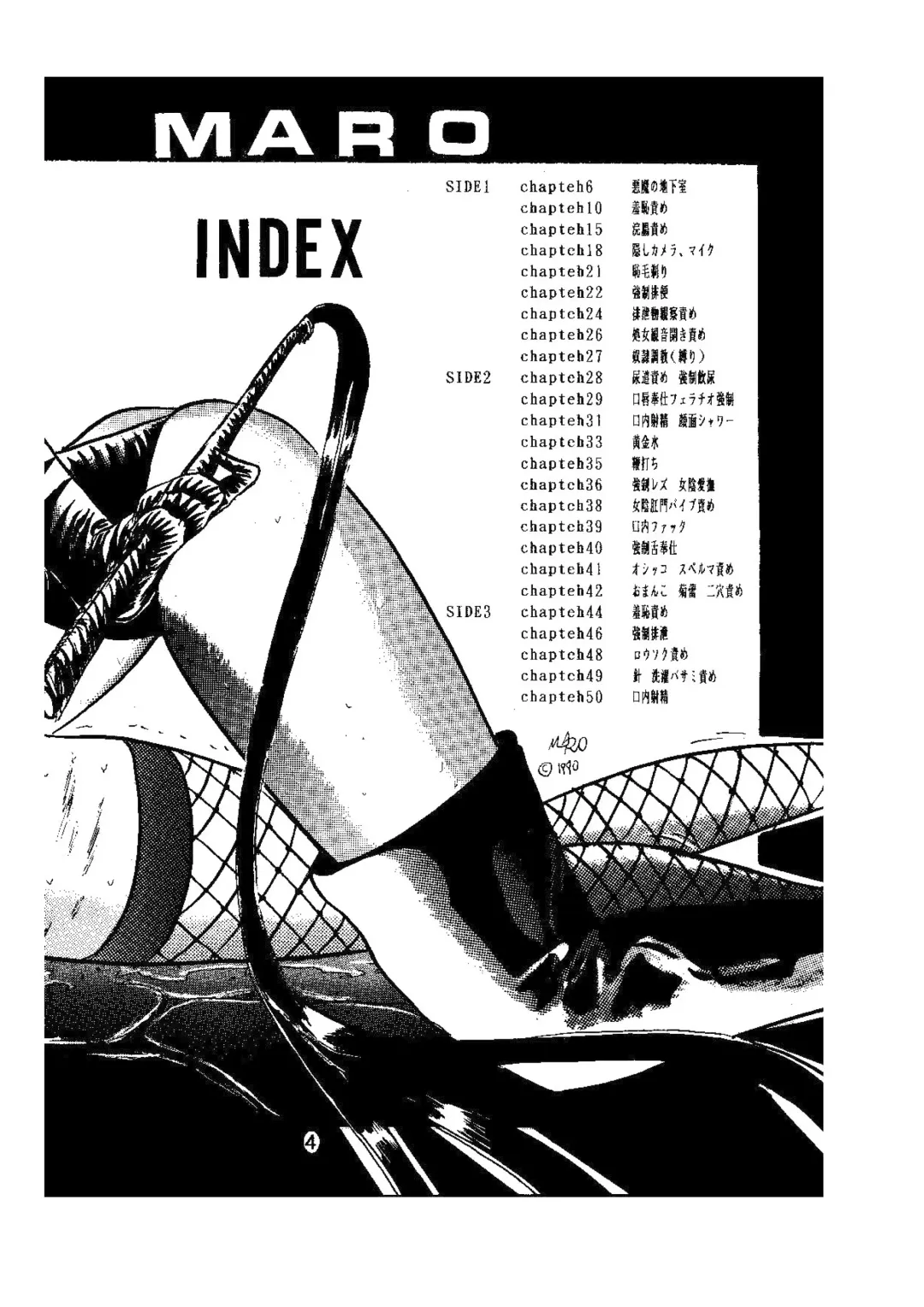 [Maro] sadistic LaserDisc Kuro Bara-kan Fhentai - Page 4