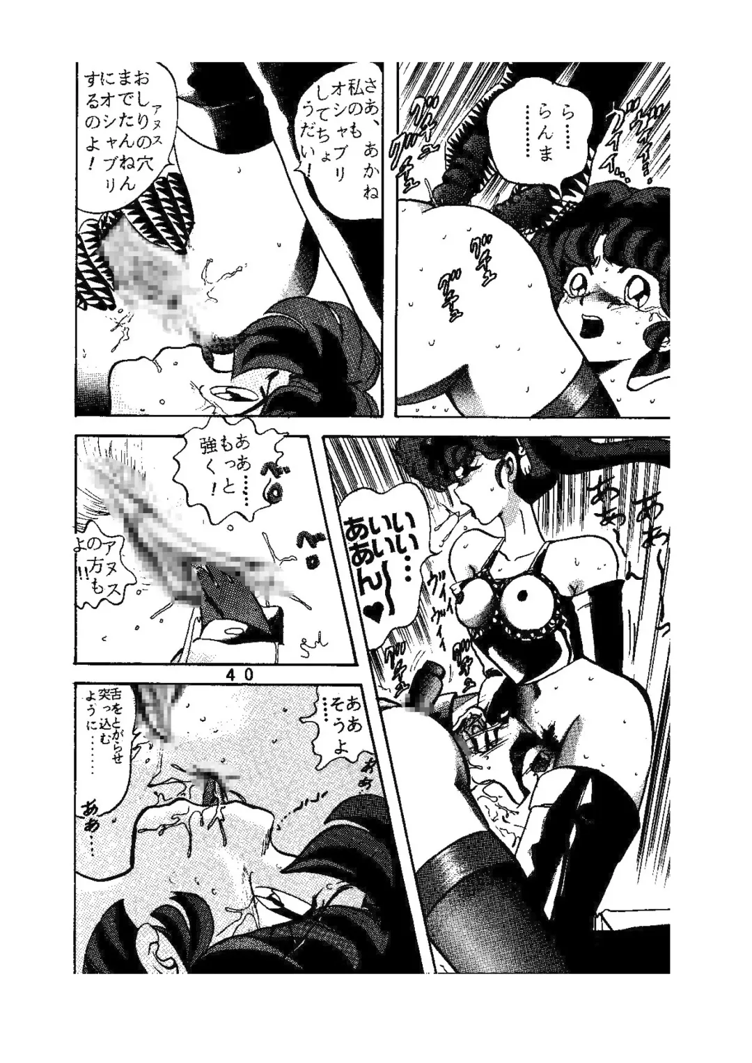 [Maro] sadistic LaserDisc Kuro Bara-kan Fhentai - Page 41