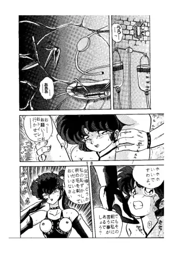 [Maro] sadistic LaserDisc Kuro Bara-kan Fhentai - Page 19