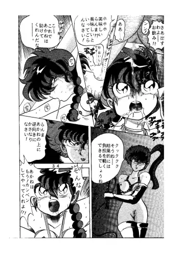 [Maro] sadistic LaserDisc Kuro Bara-kan Fhentai - Page 35