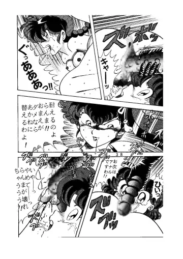 [Maro] sadistic LaserDisc Kuro Bara-kan Fhentai - Page 39