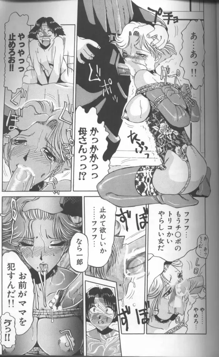 [Roy Tong-koh] Inga Fhentai - Page 107