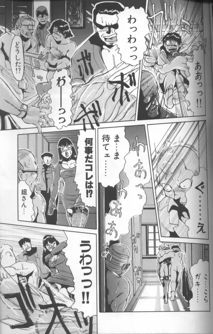 [Roy Tong-koh] Inga Fhentai - Page 115