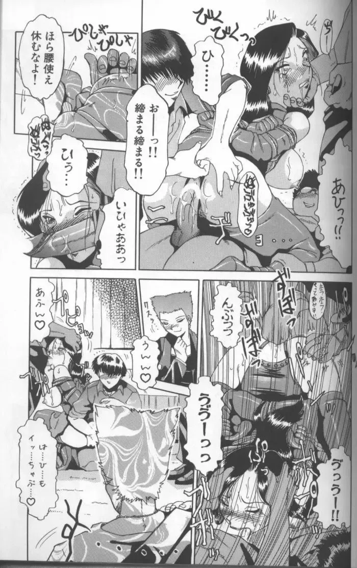 [Roy Tong-koh] Inga Fhentai - Page 133