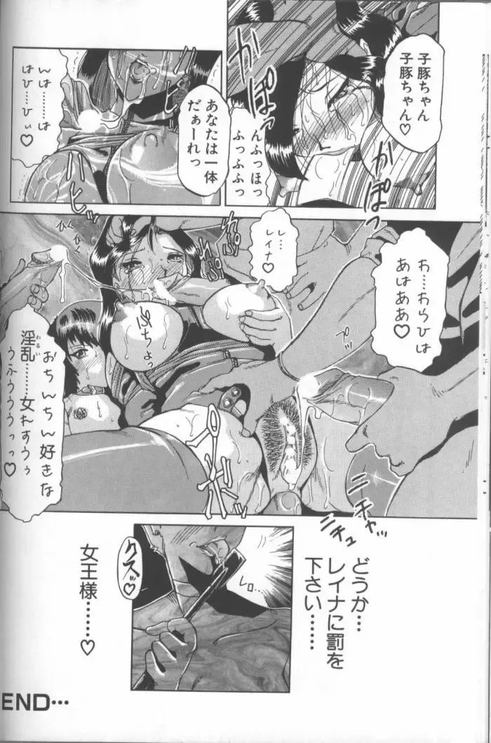 [Roy Tong-koh] Inga Fhentai - Page 136