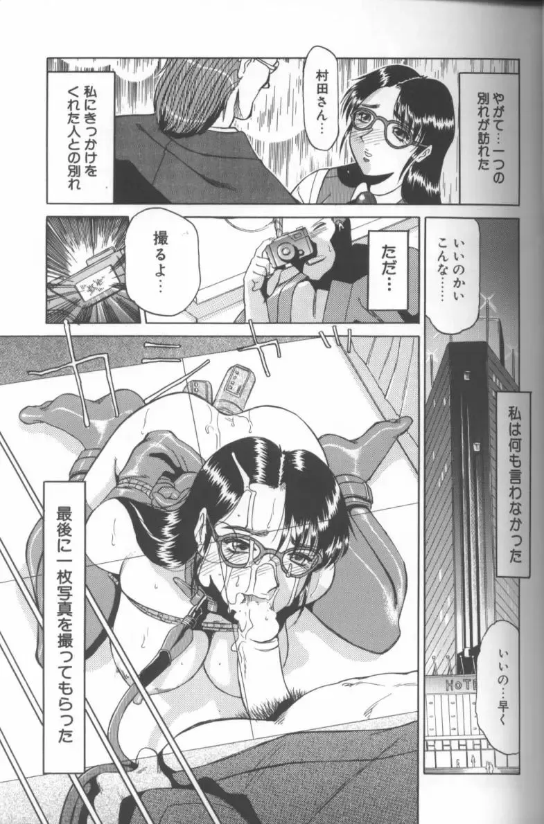 [Roy Tong-koh] Inga Fhentai - Page 19