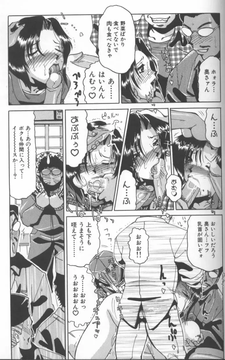 [Roy Tong-koh] Inga Fhentai - Page 49