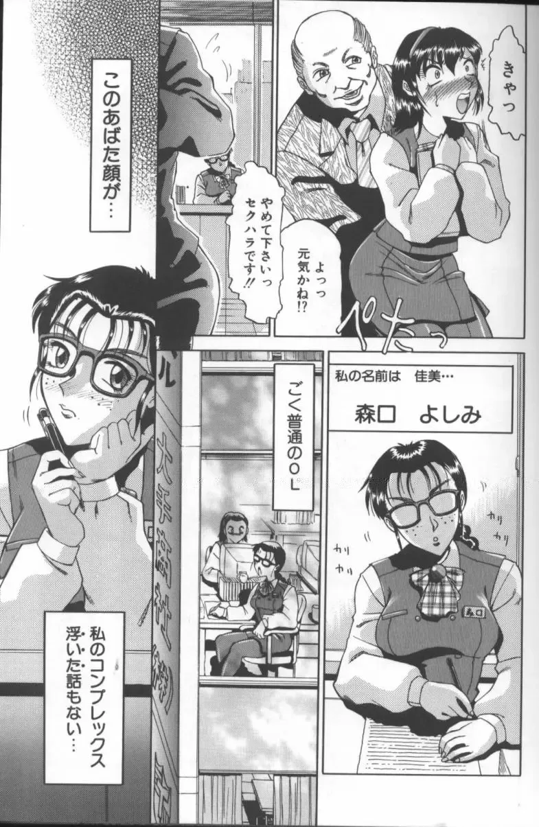 [Roy Tong-koh] Inga Fhentai - Page 5