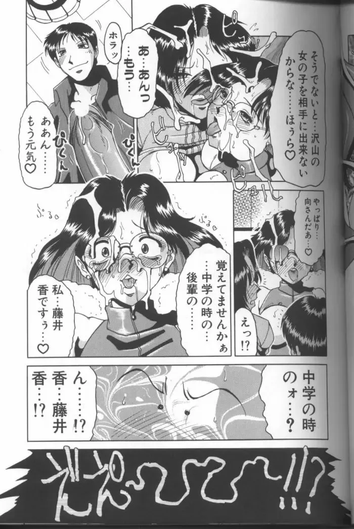 [Roy Tong-koh] Inga Fhentai - Page 67