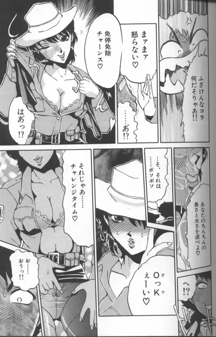 [Roy Tong-koh] Inga Fhentai - Page 91