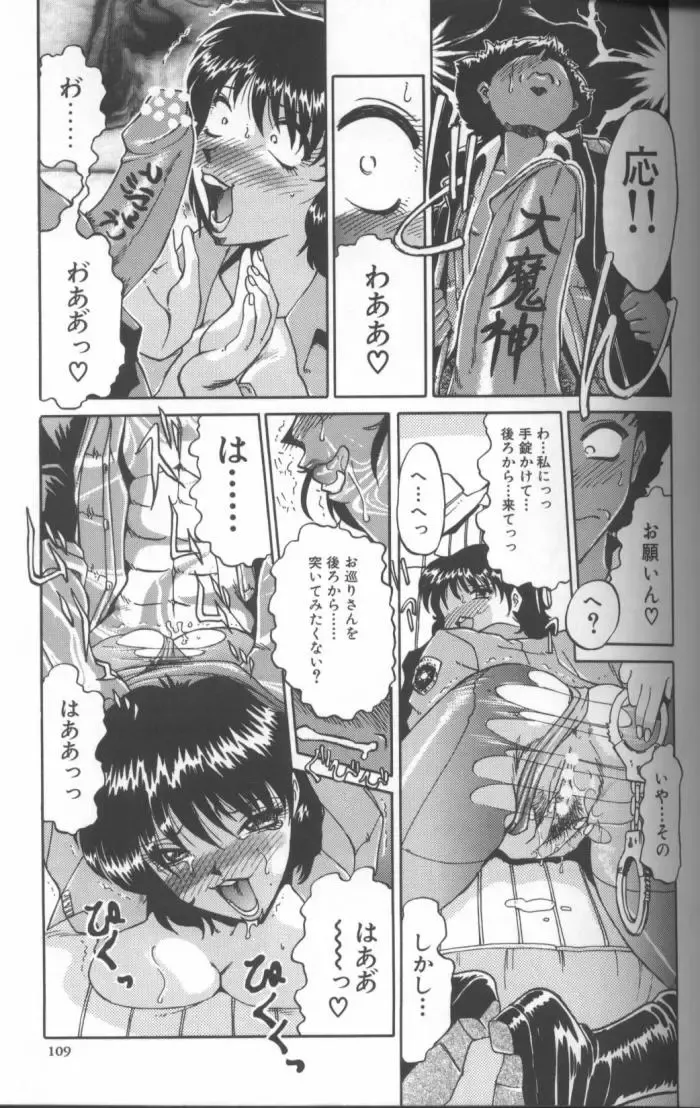 [Roy Tong-koh] Inga Fhentai - Page 93