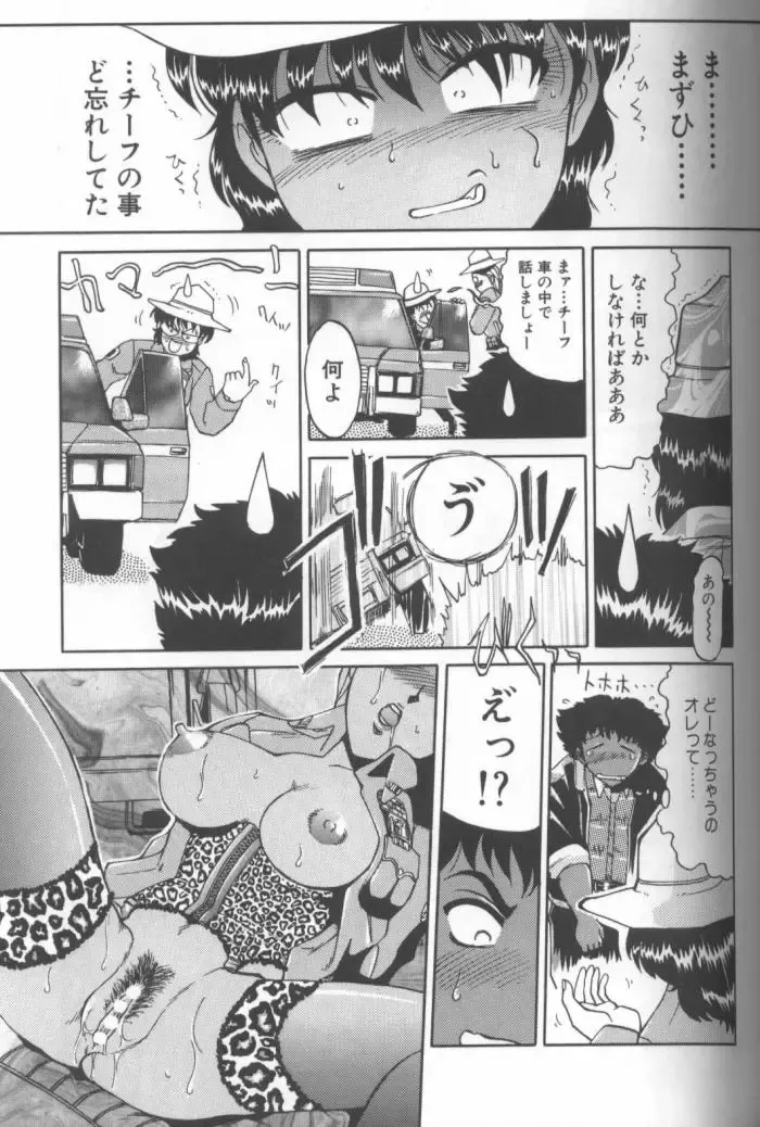 [Roy Tong-koh] Inga Fhentai - Page 97