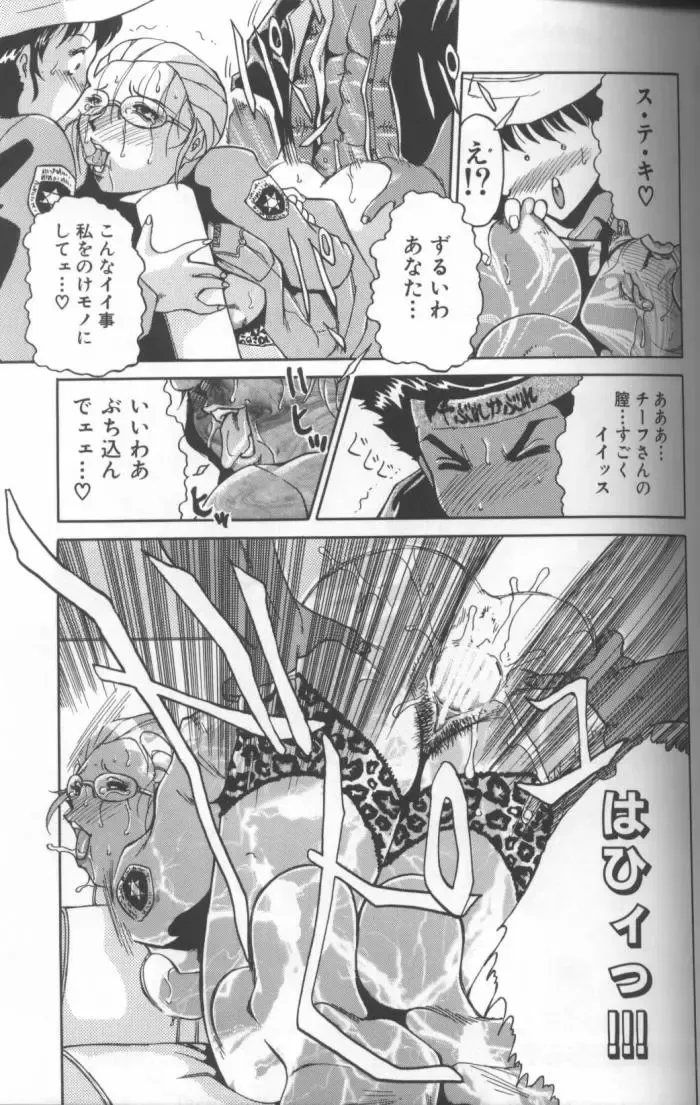 [Roy Tong-koh] Inga Fhentai - Page 99