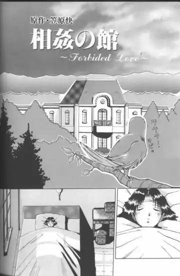 [Roy Tong-koh] Inga Fhentai - Page 102