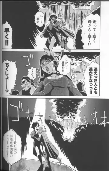 [Roy Tong-koh] Inga Fhentai - Page 116