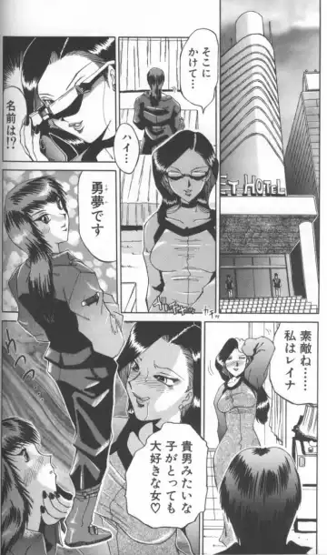 [Roy Tong-koh] Inga Fhentai - Page 122