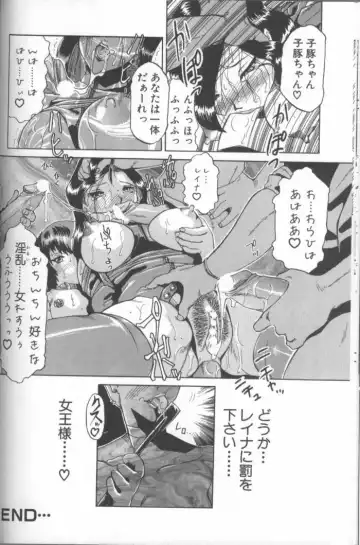 [Roy Tong-koh] Inga Fhentai - Page 136