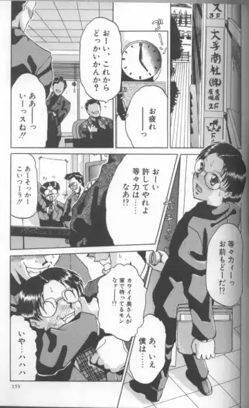 [Roy Tong-koh] Inga Fhentai - Page 137