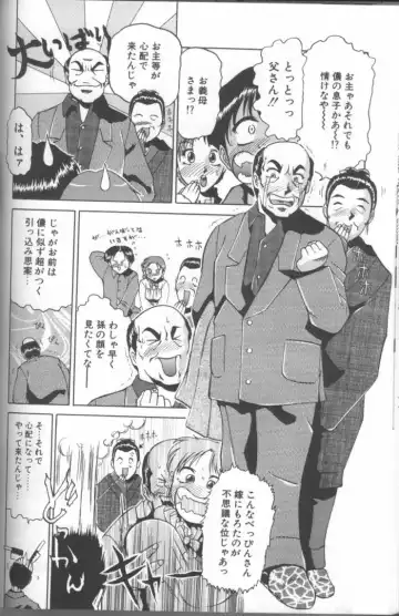 [Roy Tong-koh] Inga Fhentai - Page 140